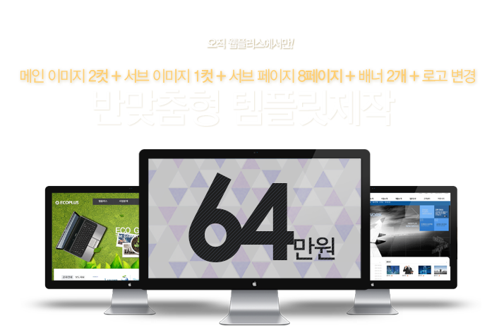 월사용료없는 영구사용 홈페이지